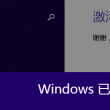word怎么删除空白的一行